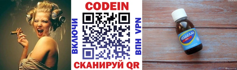 магазин продажи наркотиков  Кудымкар  Кодеин напиток Lean (лин) 